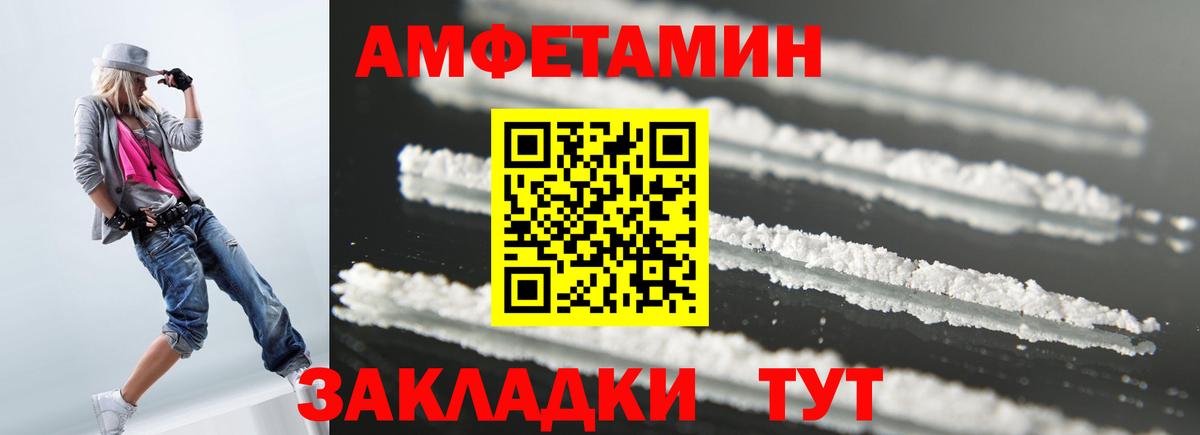 АМФЕТАМИН 98% Сорочинск