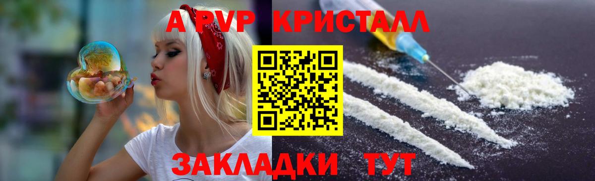Alpha PVP  Вход с VPN  A PVP Соль  Сорочинск  Alfa_PVP крисы CK 