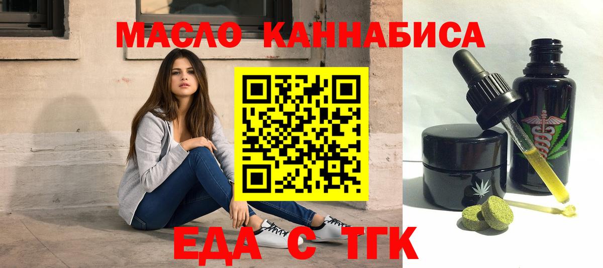 Сорочинск  Печенье с ТГК марихуана  Вход с VPN 