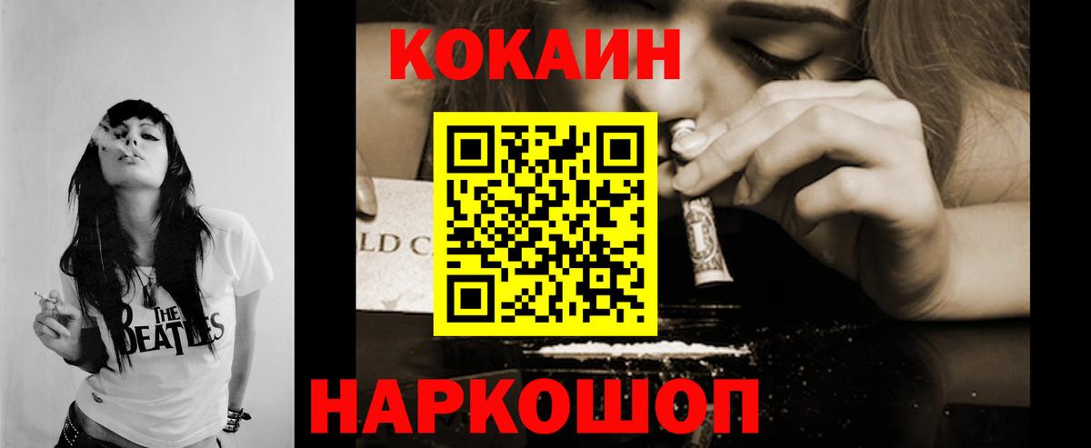 КОКАИН Перу Сорочинск