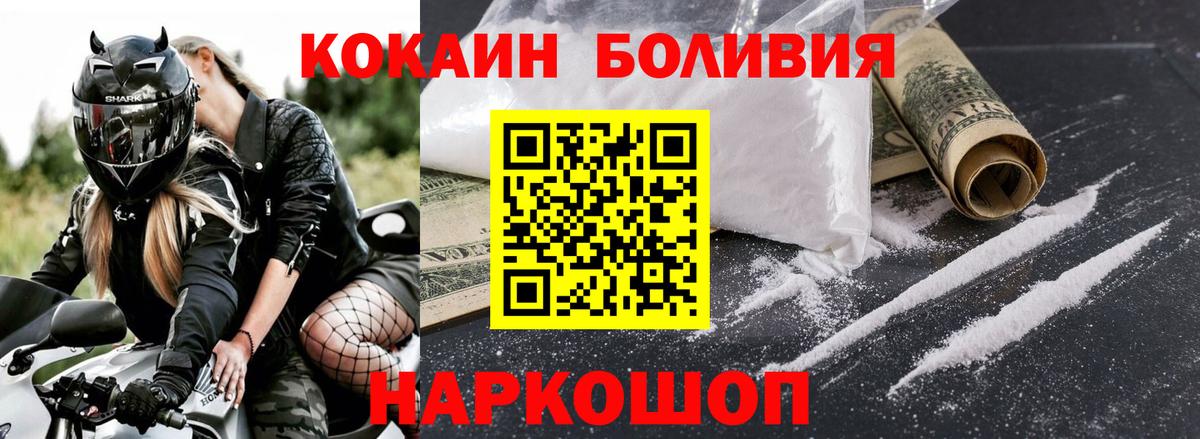 Кокаин Эквадор  как найти   Cocaine 99%  Сорочинск  Вход с VPN 