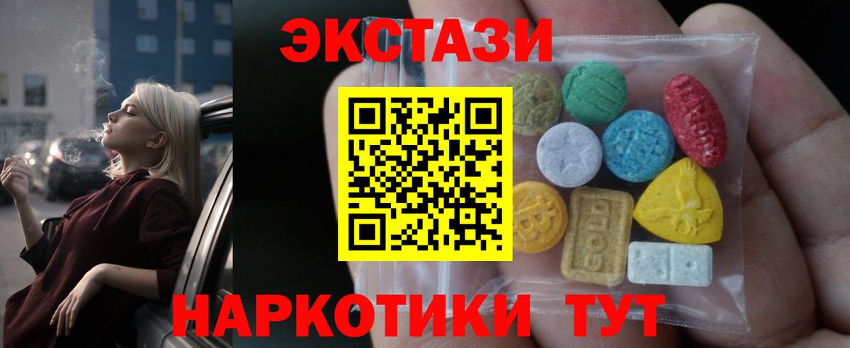 Ecstasy Cube Сорочинск