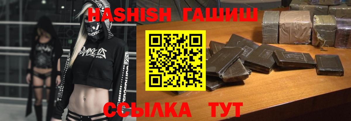 ГАШИШ Изолятор Сорочинск