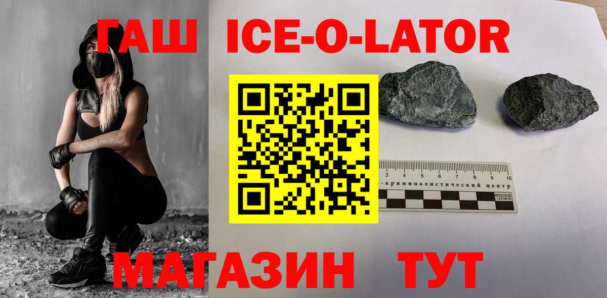 ГАШИШ гарик  Вход с VPN  Гашиш убойный  Сорочинск 