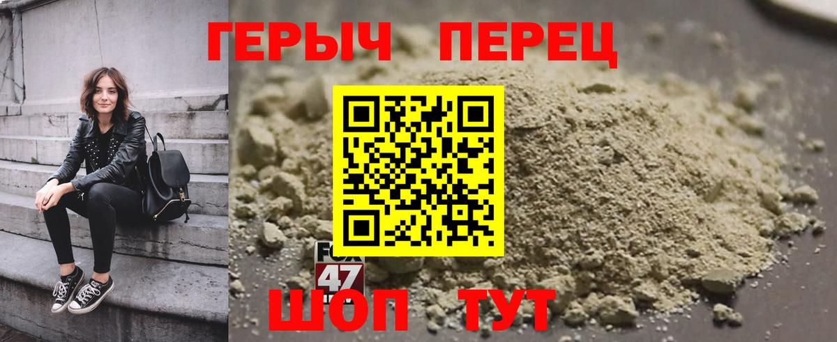 Героин Афган Сорочинск