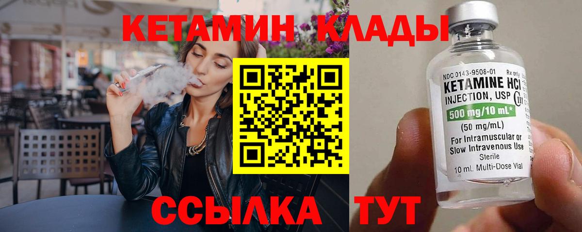 Кетамин VHQ  Вход с VPN  Кетамин VHQ  Сорочинск 