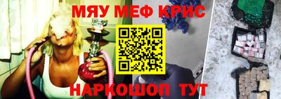 меф VHQ Новодвинск