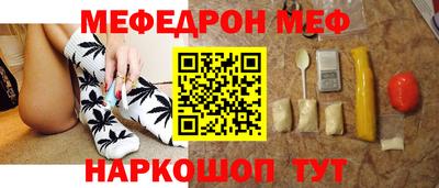 меф VHQ Новодвинск