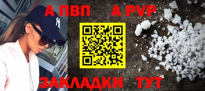 ALPHA PVP Новокубанск