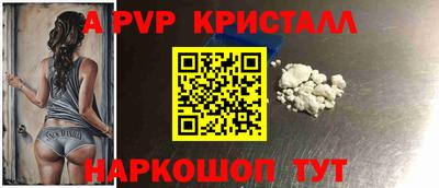 ALPHA PVP Новокубанск