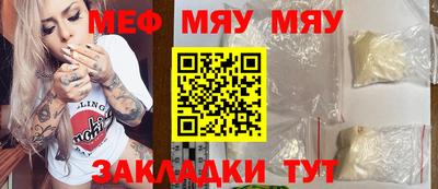меф VHQ Новодвинск