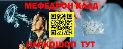 меф VHQ Новодвинск