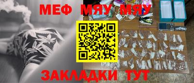 меф VHQ Новодвинск