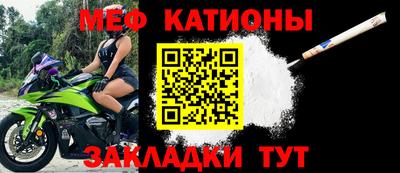 меф VHQ Новодвинск