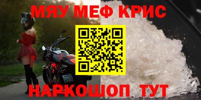 меф VHQ Новодвинск