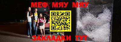 меф VHQ Новодвинск