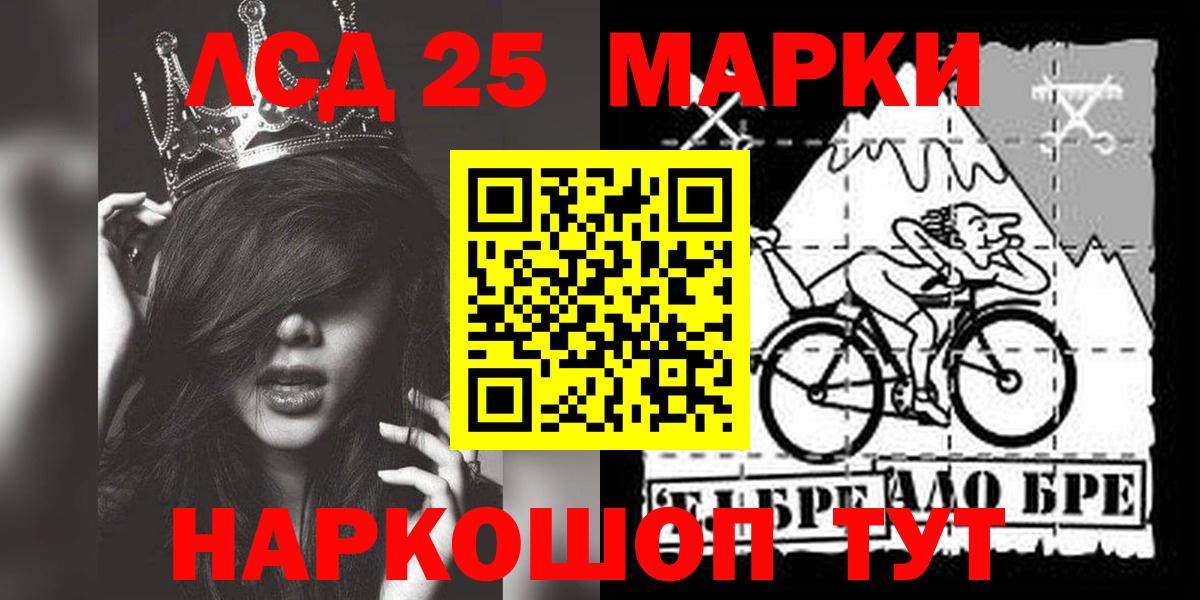 Лсд 25 экстази ecstasy  LSD-25 экстази кислота  Вход с VPN  Сорочинск 