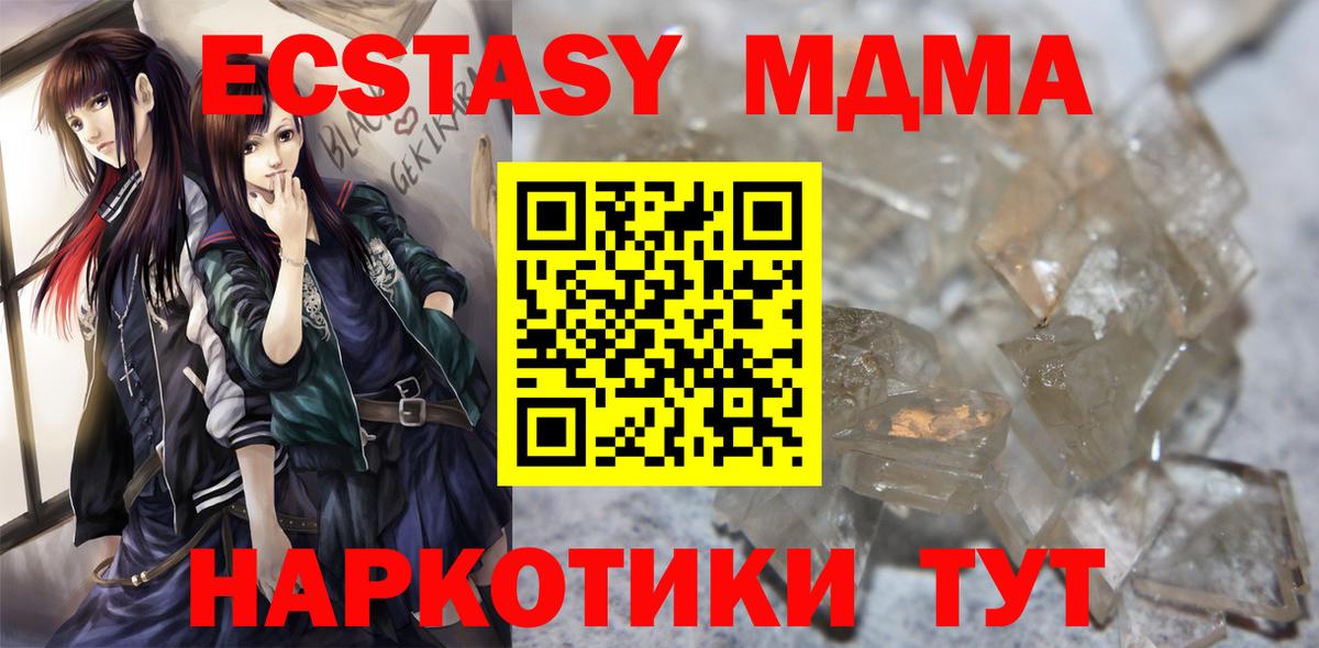 Сорочинск  МДМА  Вход с VPN  МДМА VHQ  MDMA молли 
