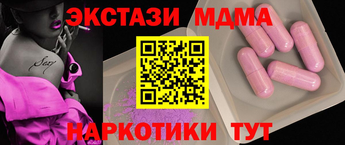 МДМА Molly Сорочинск