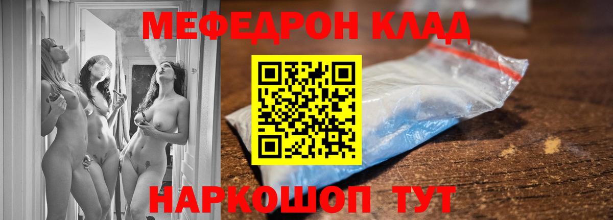 Мефедрон мука Сорочинск