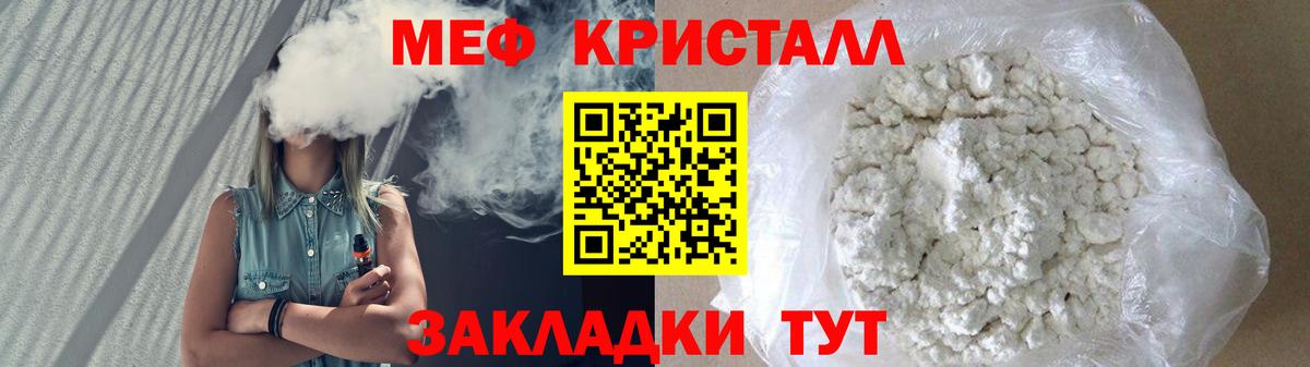Меф кристаллы  Вход с VPN  МЯУ-МЯУ  Меф мяу мяу  Сорочинск 