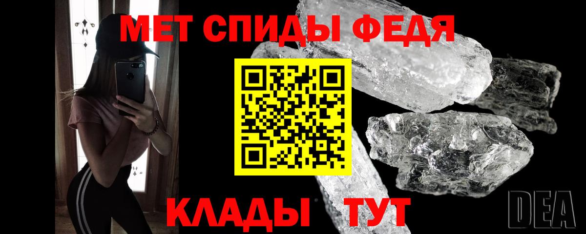 МЕТАМФЕТАМИН мет Сорочинск