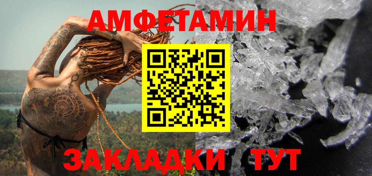Сорочинск  Метамфетамин пудра  Вход с VPN 
