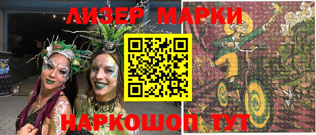 Наркотические марки 1500мкг  Наркотические марки 1500мкг  Сорочинск  Вход с VPN 