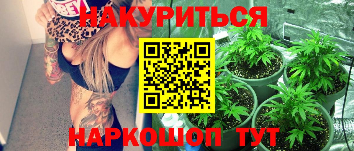 Канабис Bruce Banner Сорочинск
